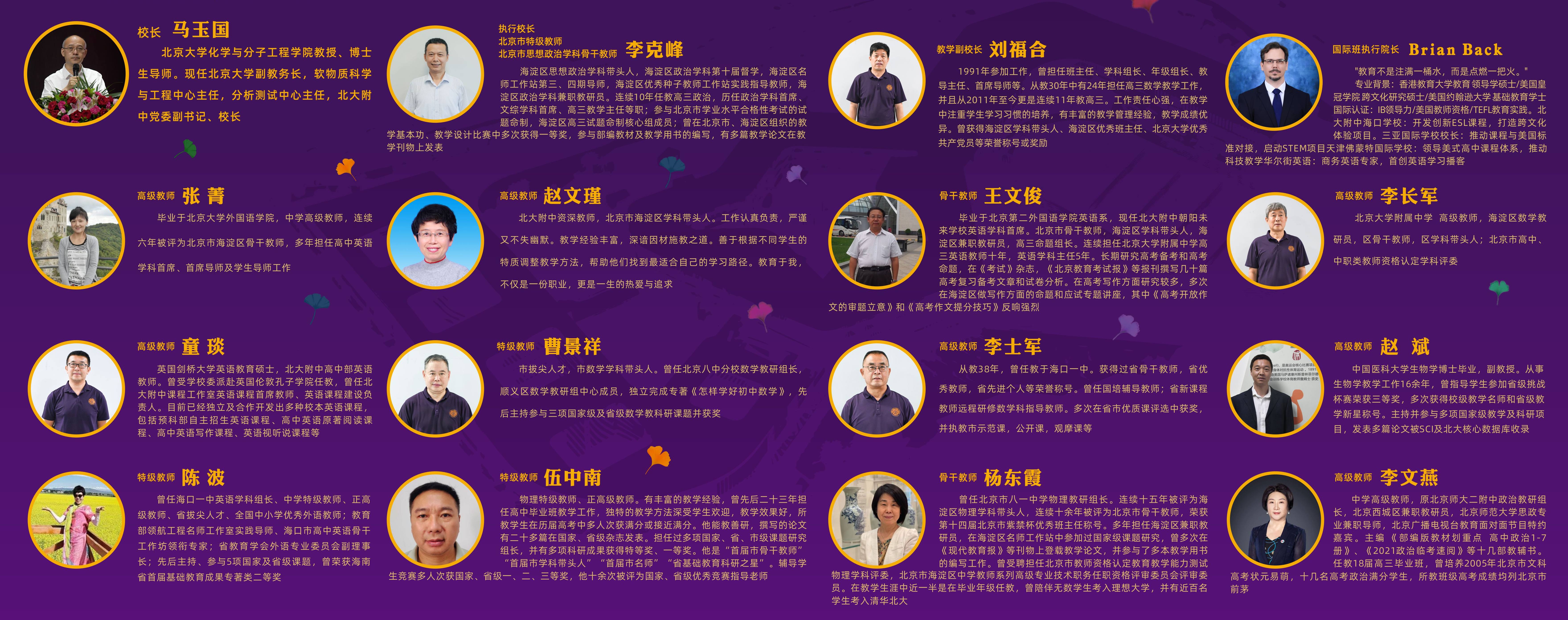 恩祥教育教师展板内容2025年新_副本